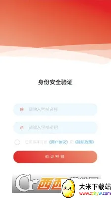 �Ǵ������ǻ�У԰(�ǻ�У԰����)v1.2.4 ��׿���ͼ