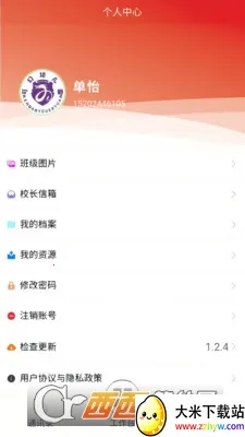 �Ǵ������ǻ�У԰(�ǻ�У԰����)v1.2.4 ��׿���ͼ