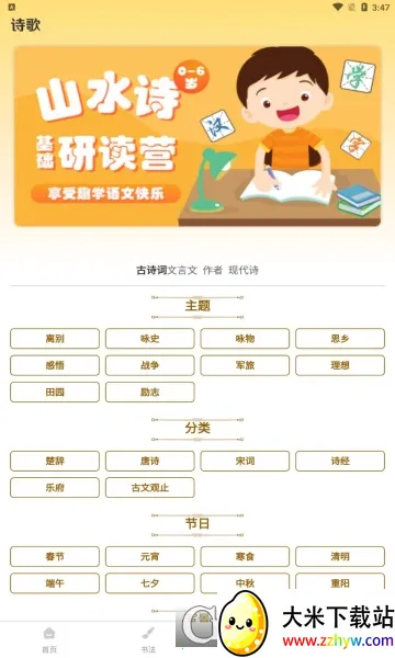 �ǻ���ѧϰ(�ƶ�ѧϰ����)v1.0.1 �ٷ������ͼ