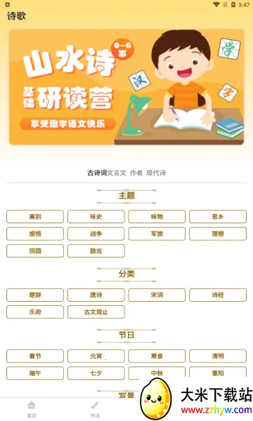 �ǻ���ѧϰ(�ƶ�ѧϰ����)v1.0.1 �ٷ������ͼ