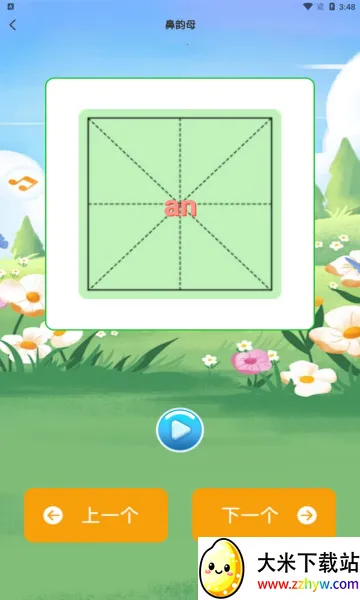 �ǻ���ѧϰ(�ƶ�ѧϰ����)v1.0.1 �ٷ������ͼ