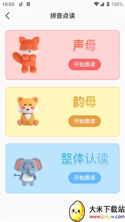 �ǻ���ѧϰAPP�������°�2024