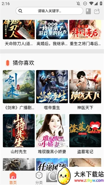 ���İ�׿���ֻ���v1.1 ��׿���ͼ