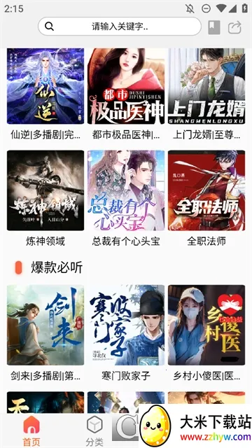 ���İ�׿���ֻ���v1.1 ��׿���ͼ