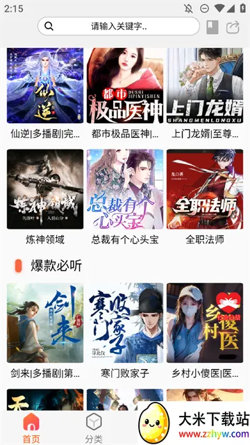 ���İ�׿���ֻ���v1.1 ��׿���ͼ