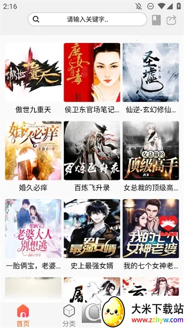 ���İ�׿���ֻ���v1.1 ��׿���ͼ