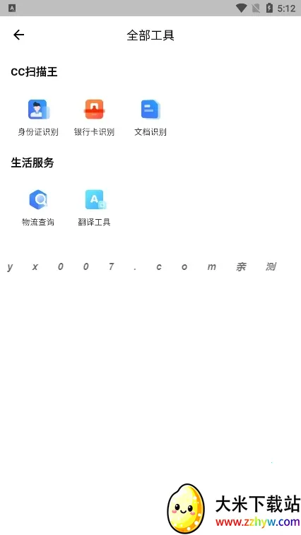 CC�����2026���°汾v5.3.0 �ٷ������ͼ