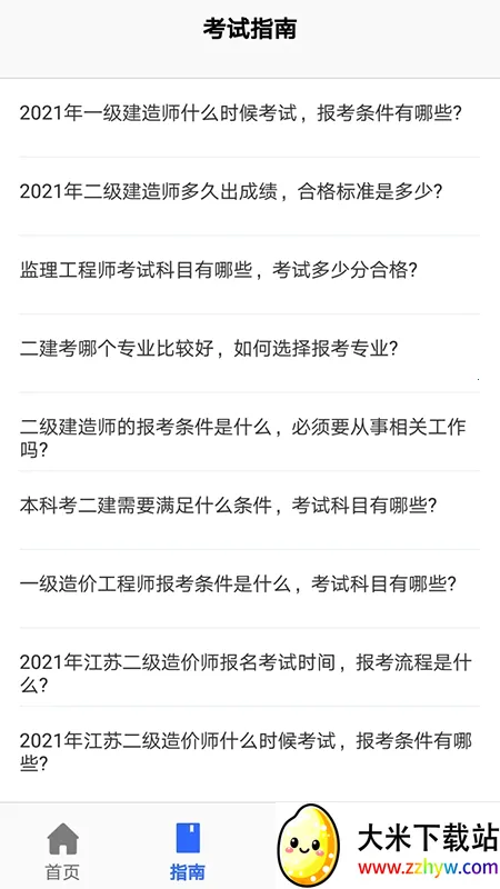 �ſ��������ֻ���v1.0 ��׿���ͼ