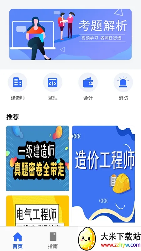 �ſ��������ֻ���v1.0 ��׿���ͼ