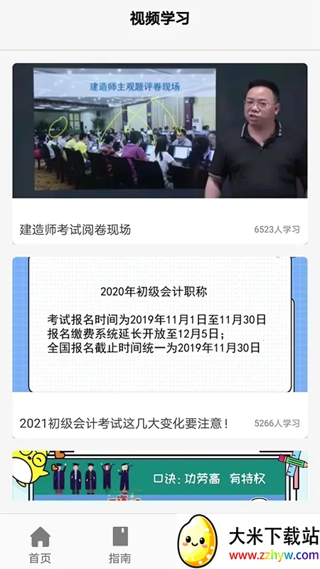 �ſ��������ֻ���v1.0 ��׿���ͼ