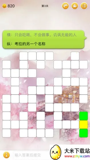 �������ְ�׿���ֻ���v2.8 �ٷ������ͼ