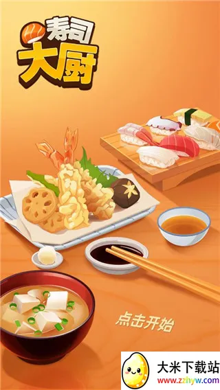 ��˾���(��˾��Ӫ��Ϸ)