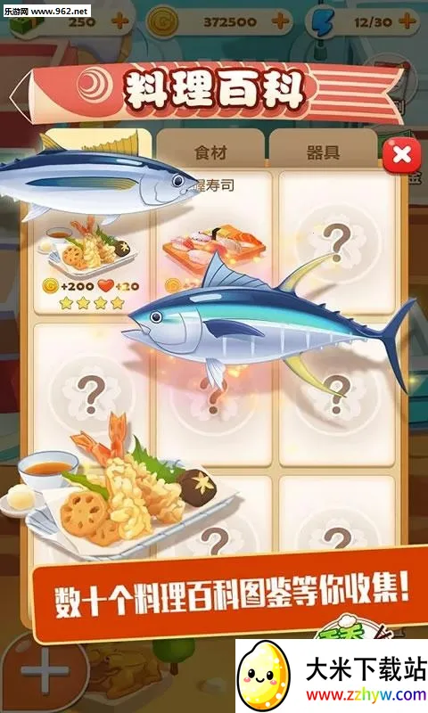 ��˾���(��˾��Ӫ��Ϸ)