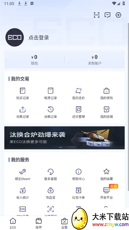 ECOSteam2026���ذ�װv2.0.17 �ֻ����ͼ