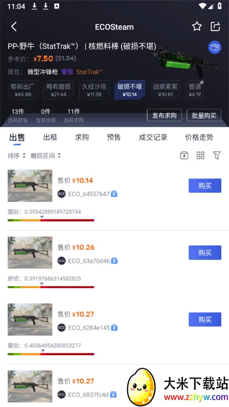 ECOSteam2026���ذ�װv2.0.17 �ֻ����ͼ