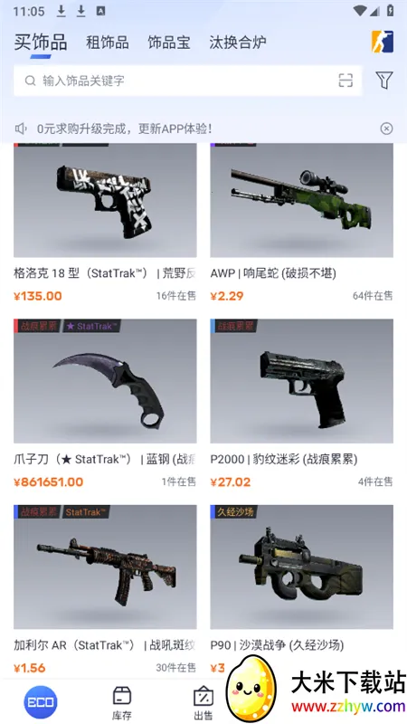 ECOSteam2026���ذ�װv2.0.17 �ֻ����ͼ