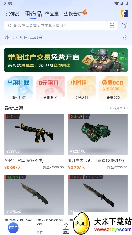 ECOSteam2026���ذ�װ