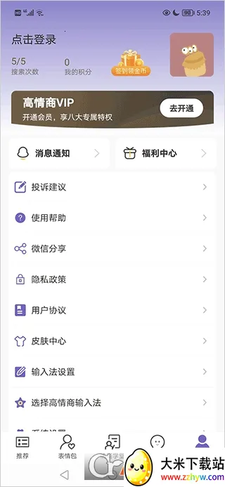 ���������뷨2026���°汾v1.0.07 �ٷ������ͼ