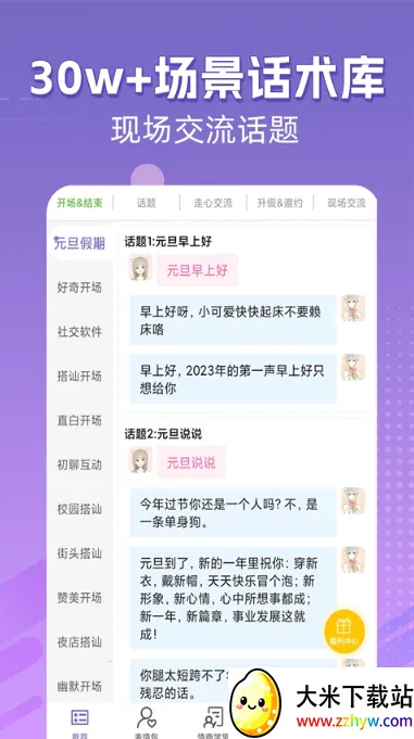 ���������뷨2026���°汾v1.0.07 �ٷ������ͼ