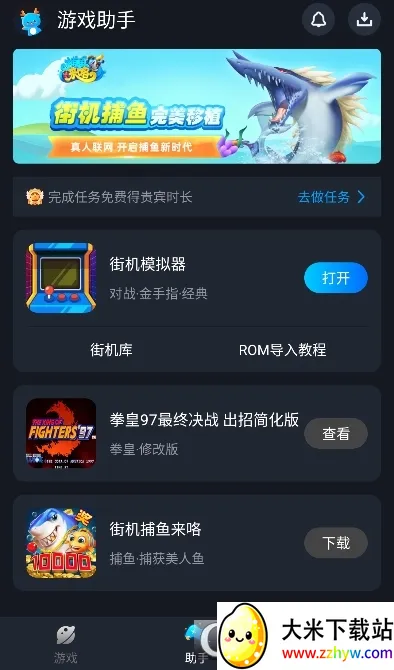 ��¹����(�ֻ���Ϸģ����)v1.11 ��׿���ͼ