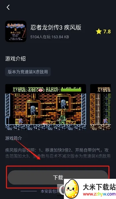 ��¹����(�ֻ���Ϸģ����)v1.11 ��׿���ͼ