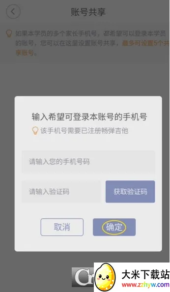 ��������(����ѧϰ����)v1.8.5.2 �ٷ������ͼ