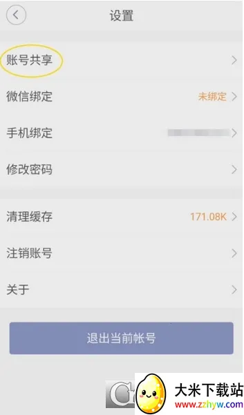 ��������(����ѧϰ����)v1.8.5.2 �ٷ������ͼ