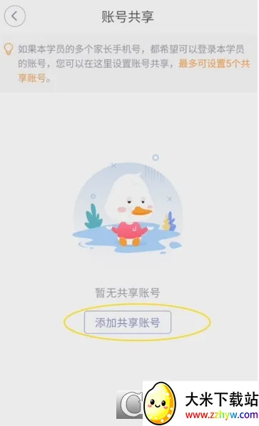 ��������(����ѧϰ����)v1.8.5.2 �ٷ������ͼ