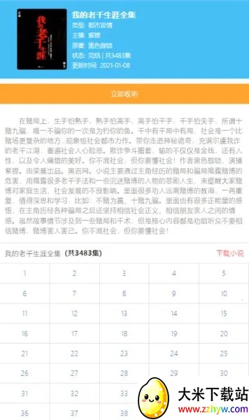 ����2026���°汾v1.3.0 ��׿���ͼ