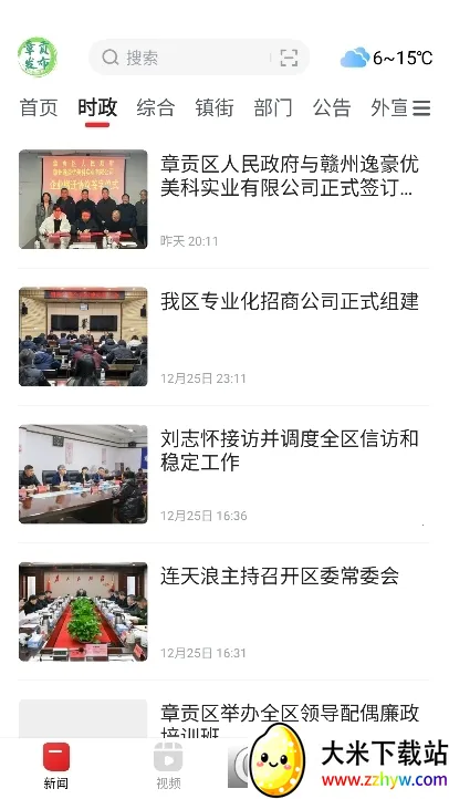 �¹�����(��ý��������)v1.0.1 �ٷ������ͼ