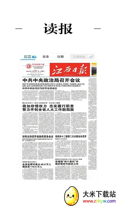 �¹�����(��ý��������)v1.0.1 �ٷ������ͼ