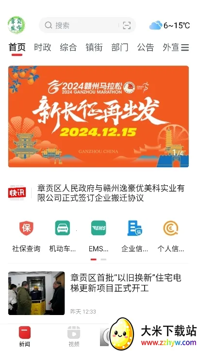 �¹�����(��ý��������)v1.0.1 �ٷ������ͼ