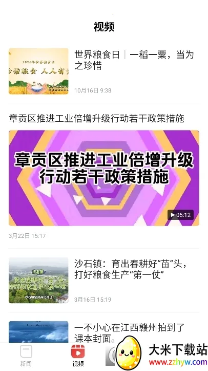 �¹�����(��ý��������)v1.0.1 �ٷ������ͼ