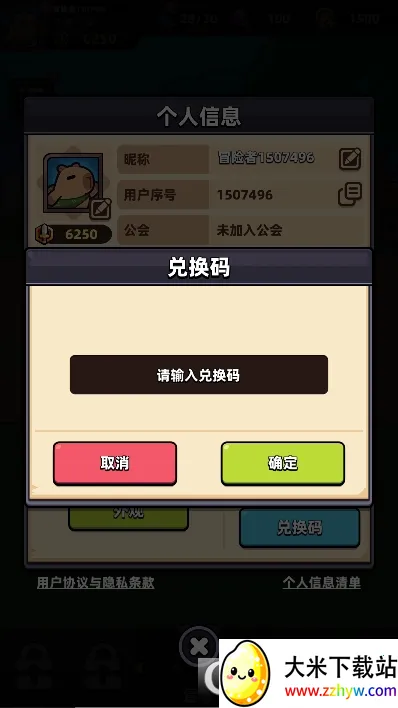 ð�����ռ�(ˮ��ð����Ϸ)v1.8.10 ��Ѱ��ͼ