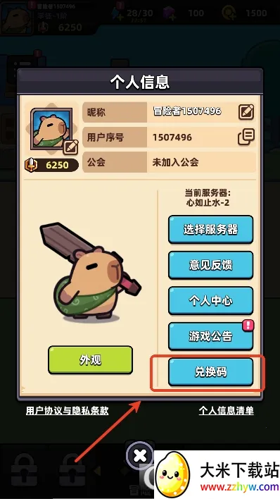 ð�����ռ�(ˮ��ð����Ϸ)v1.8.10 ��Ѱ��ͼ