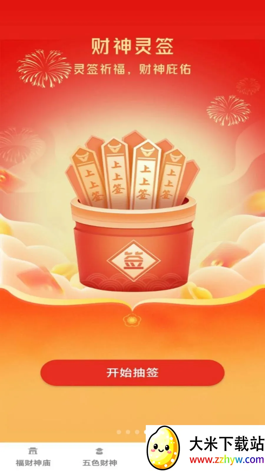 ���Ʊ���(�����Ļ�Ӧ��)v1.0.1 ��׿���ͼ