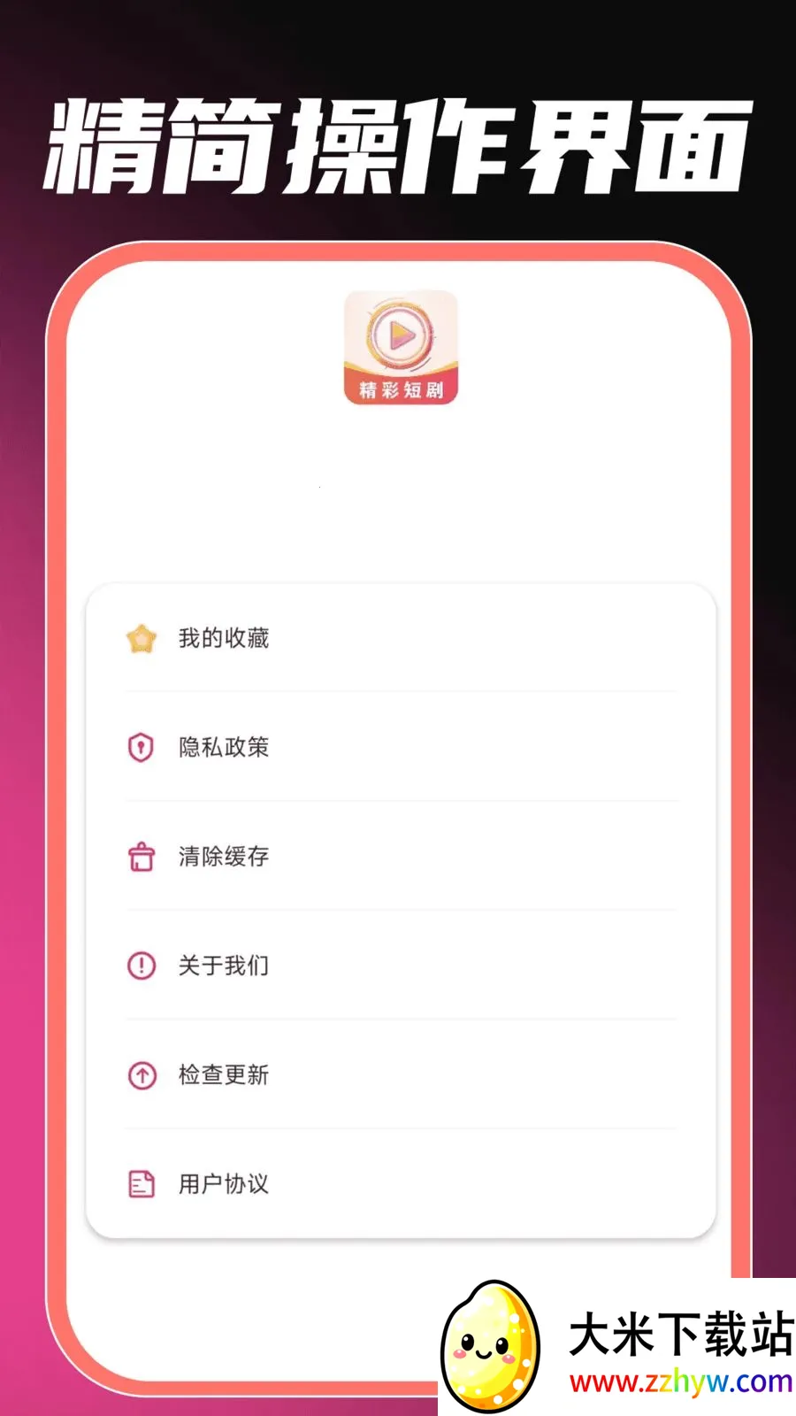 ��ѿ�ȫ���̾�2026�ٷ�����v1.0.0 �ٷ������ͼ