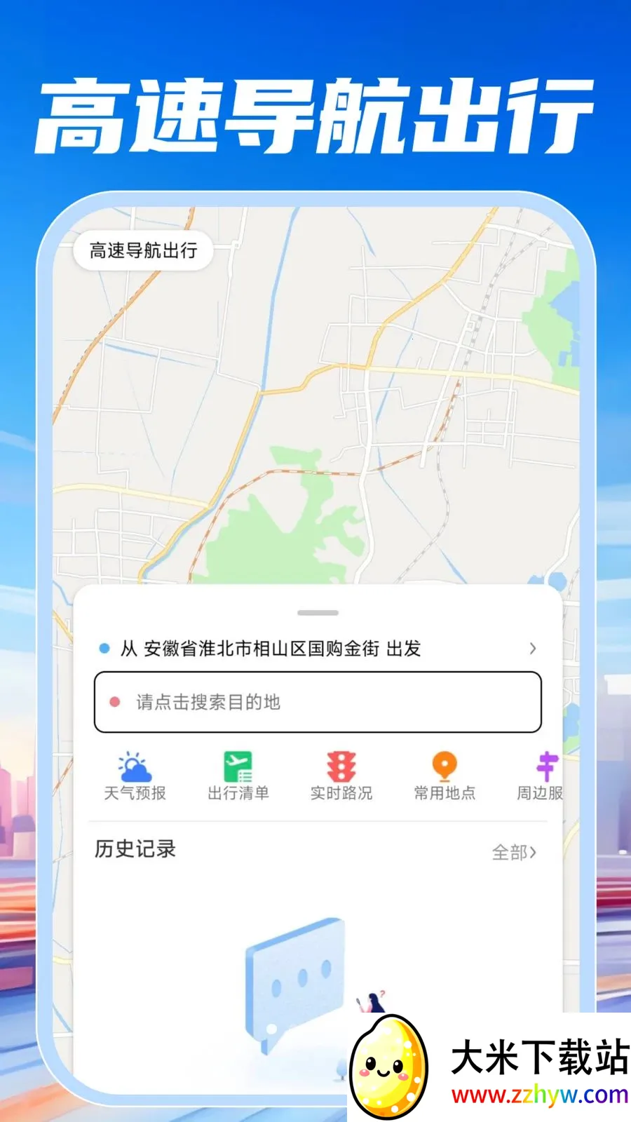 ���ٵ������������ֻ���v1.0.0 �ֻ����ͼ