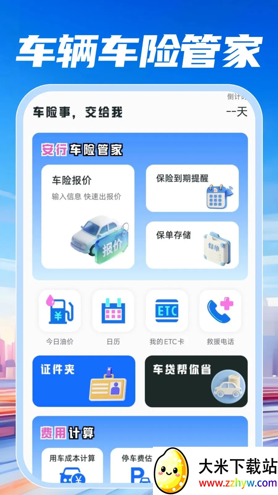 ���ٵ������������ֻ���v1.0.0 �ֻ����ͼ