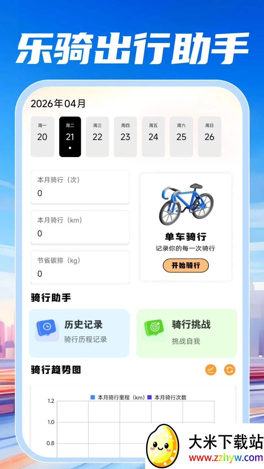 ���ٵ������������ֻ���v1.0.0 �ֻ����ͼ