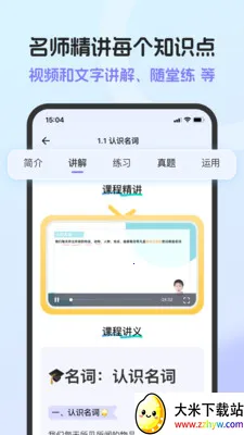 Ӣ���﷨AI��(�﷨ѧϰ����)v1.6.0 �ٷ������ͼ