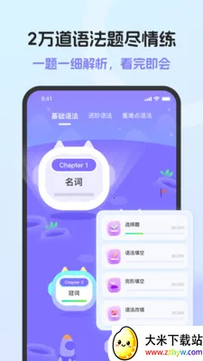 Ӣ���﷨AI��(�﷨ѧϰ����)v1.6.0 �ٷ������ͼ