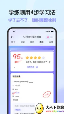 Ӣ���﷨AI��(�﷨ѧϰ����)v1.6.0 �ٷ������ͼ