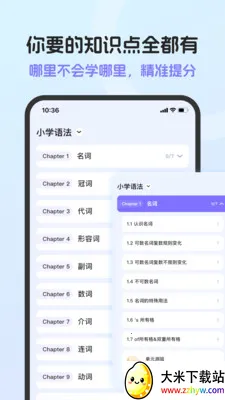 Ӣ���﷨AI��(�﷨ѧϰ����)v1.6.0 �ٷ������ͼ