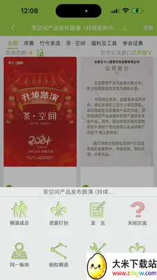 �����罻��׿���ֻ���v3.3.27 �ٷ������ͼ