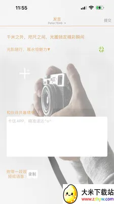 �����罻��׿���ֻ���v3.3.27 �ٷ������ͼ