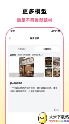 ̽��������(AIһ��������Ƶ)v1.2.0 ��Ѱ��ͼ