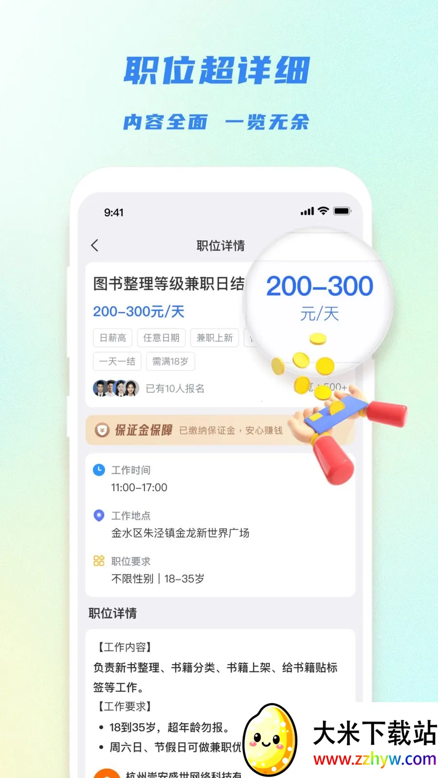 �㹤��ѡ(�㹤�һ�ƽ̨)v1.4.1 �ֻ����ͼ