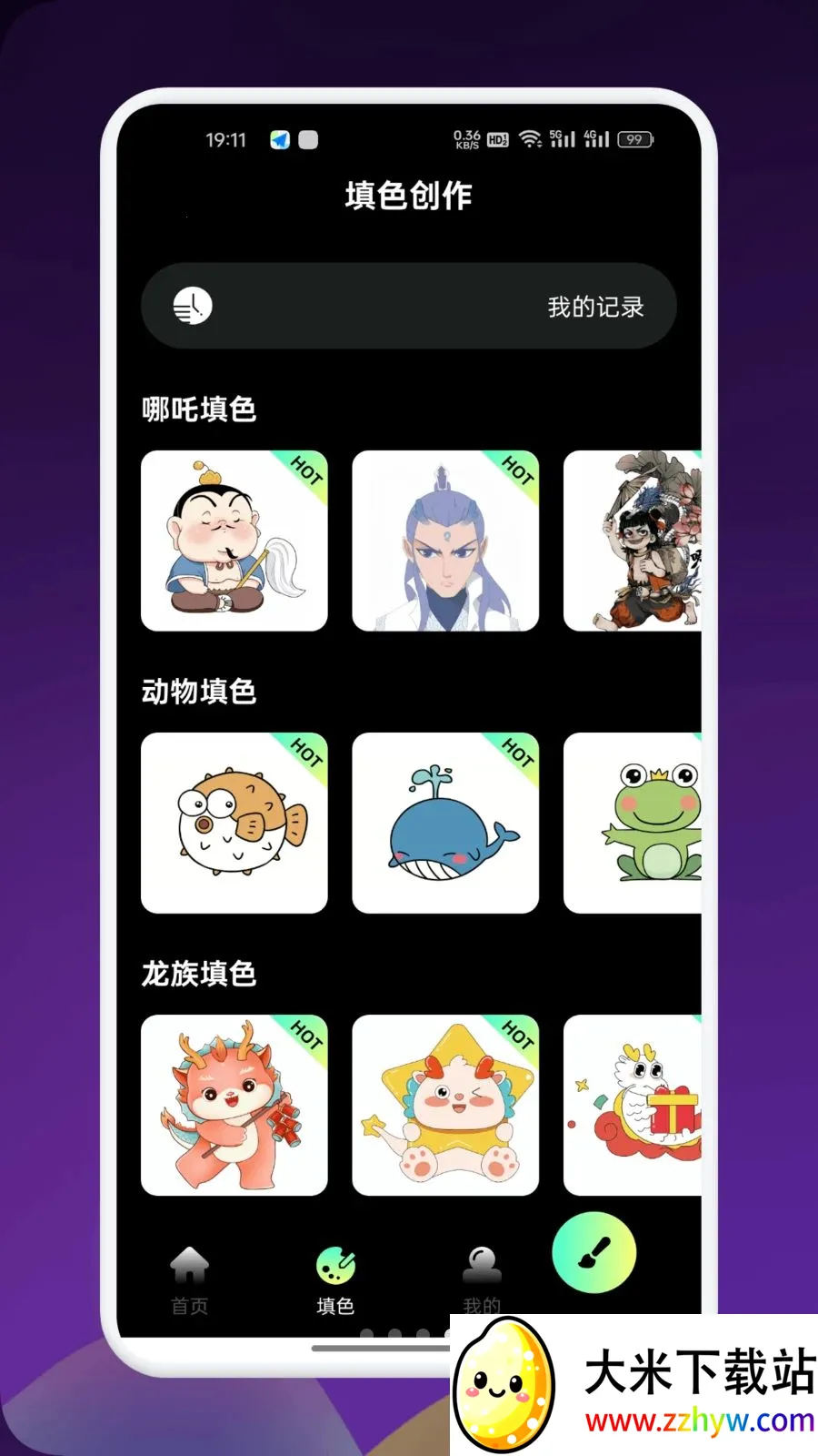 Artes���������ֻ���v1.9 ��Ѱ��ͼ