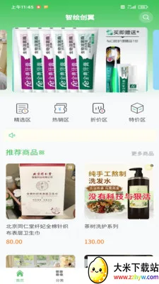 �ǻ洴�������ֻ���v1.0.1 ��׿���ͼ